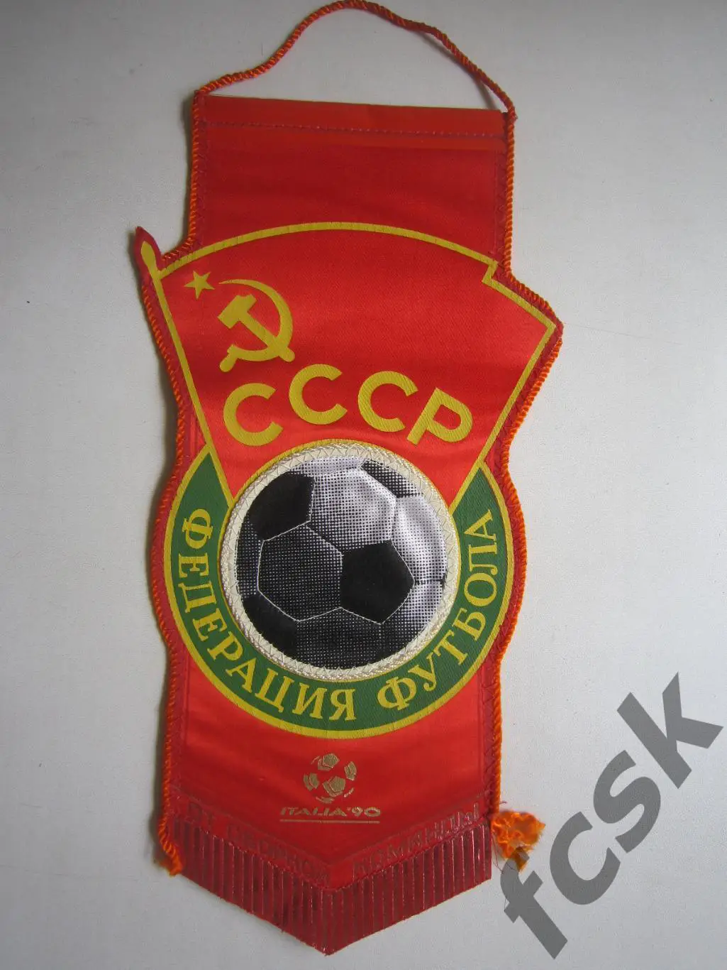 Чемпионат Мира 1990 ЧМ 90 Италия Федерация футбола СССР