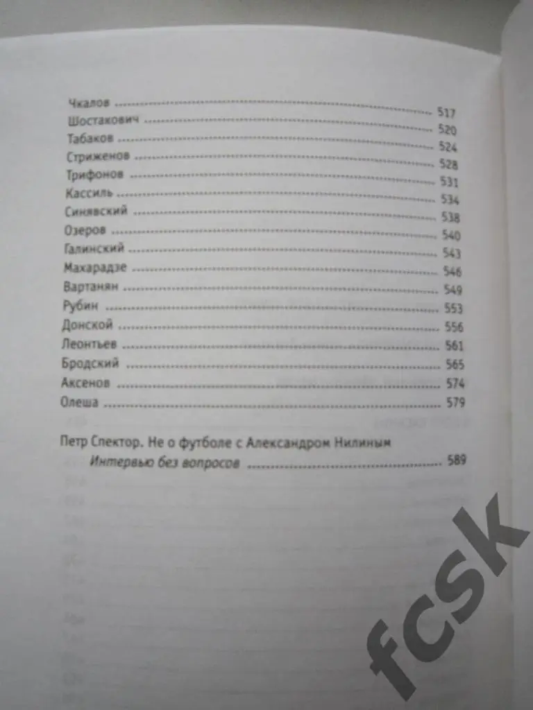 А.Нилин. Красная машина (ФГ-4) 2