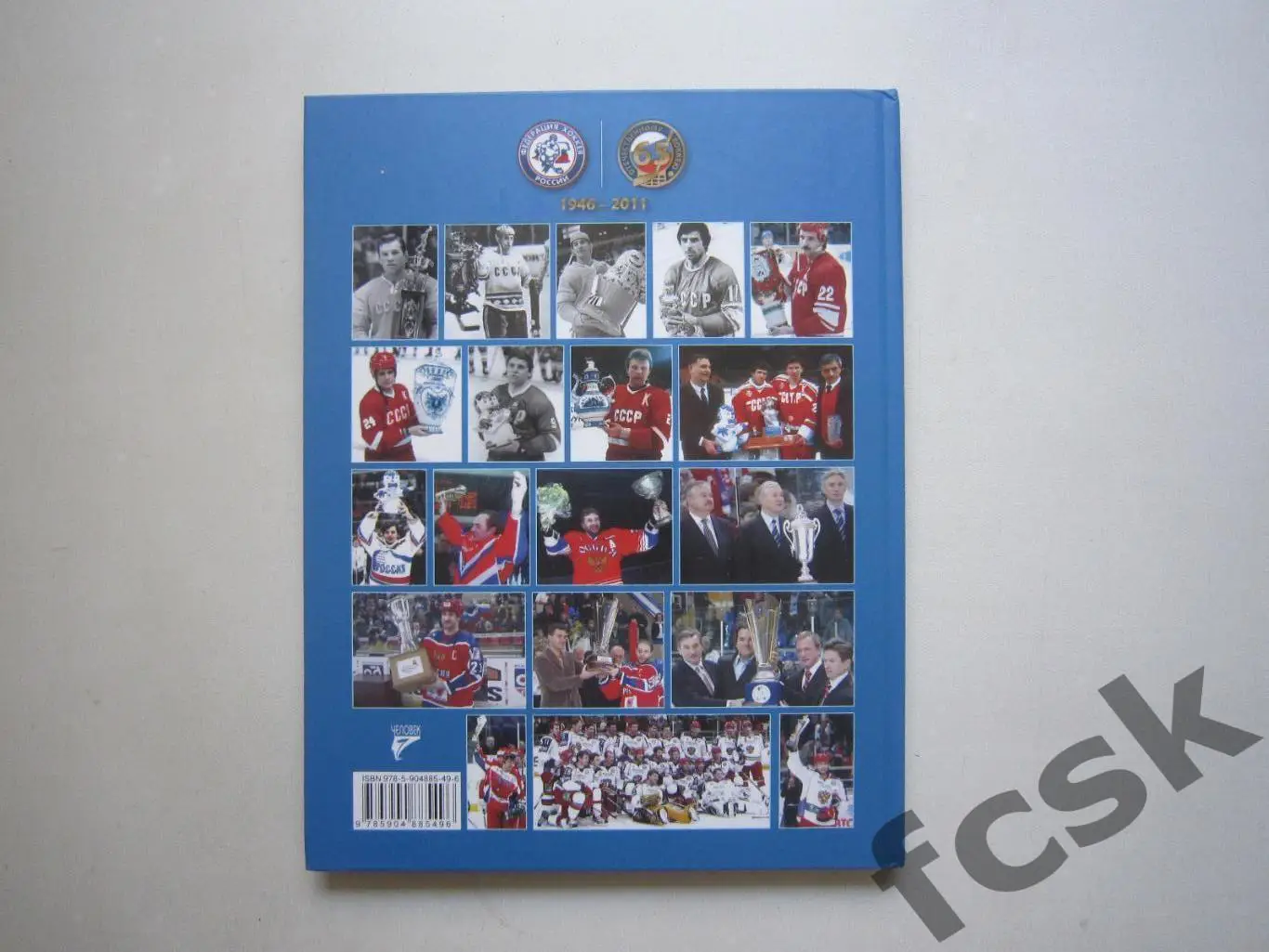 В.Кукушкин Декабрь. Москва. Хоккей. Коллекционное издание. История Приз Известий 5