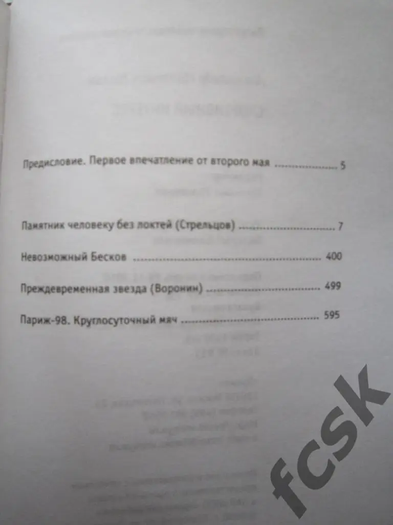 А.Нилин. Спортивный интерес (ФГ-4) 1