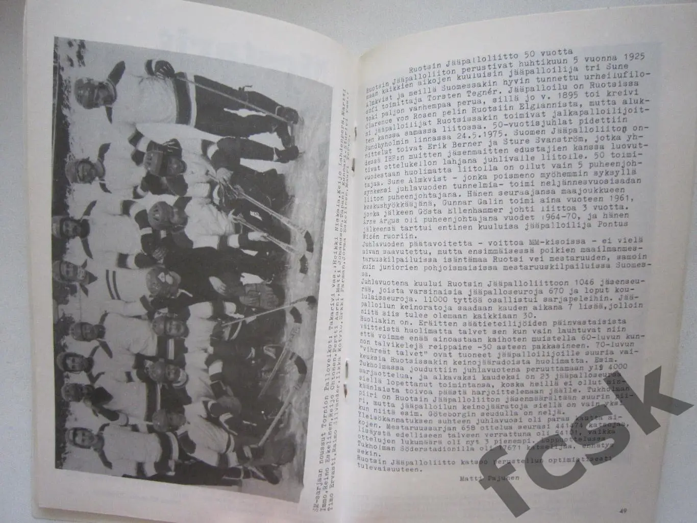 Хоккей с мячом. Финляндия. Сезон 1976 (ф) 1