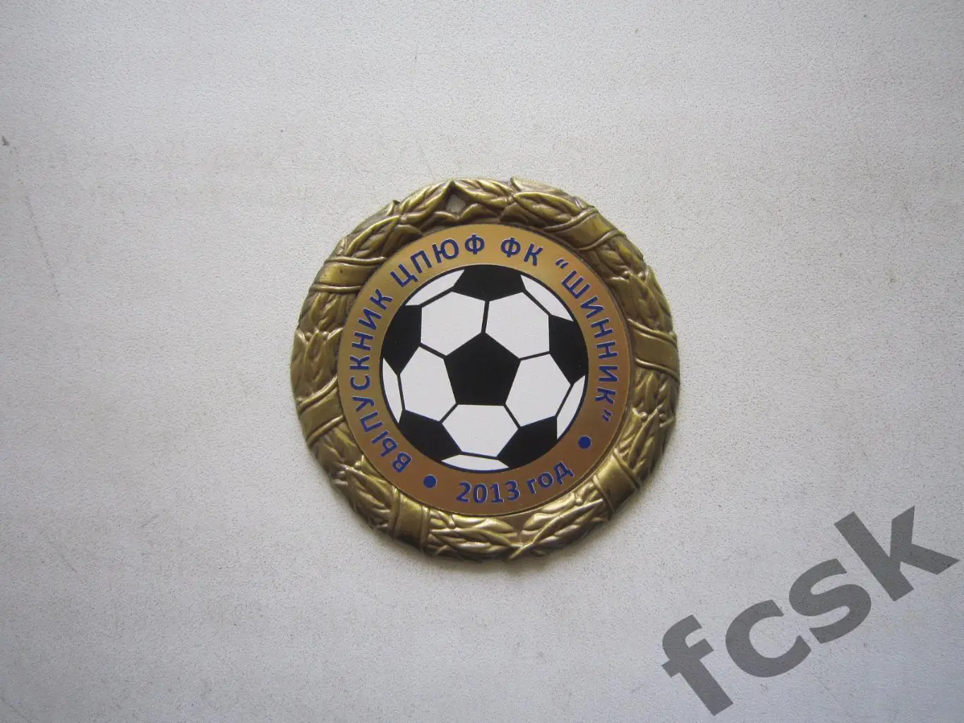 Медаль Шинник Ярославль Выпуск 2013 года