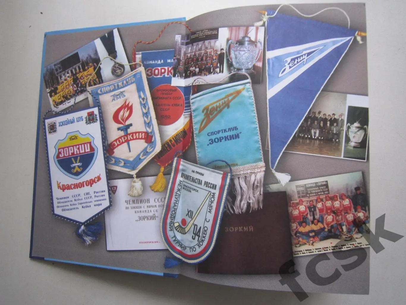 Зоркий Красногорск Хроника сорокалетия. Хоккей с мячом / Футбол 1