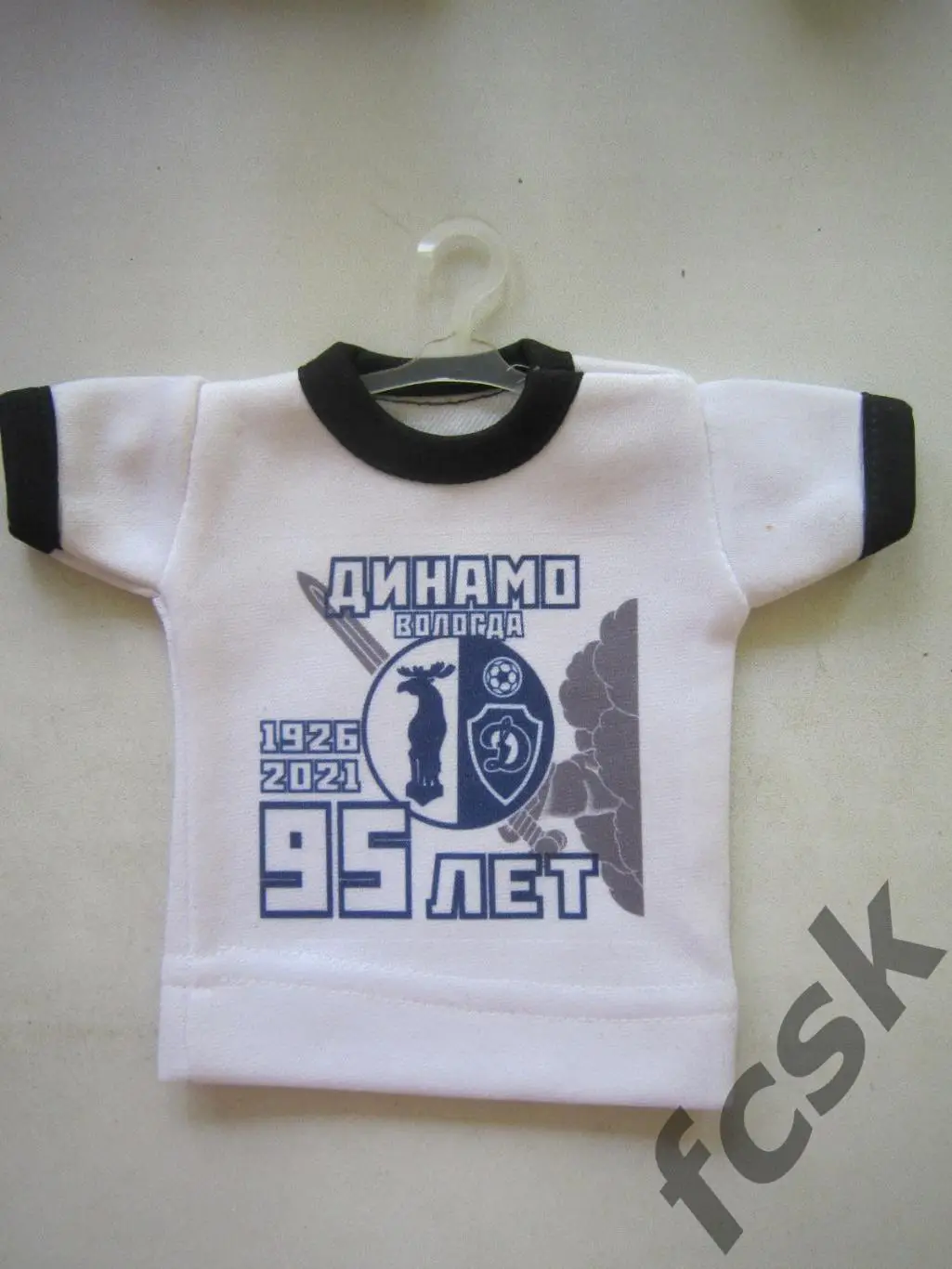 ФК Динамо Вологда 95 лет 1926 - 2021 Автомобильная