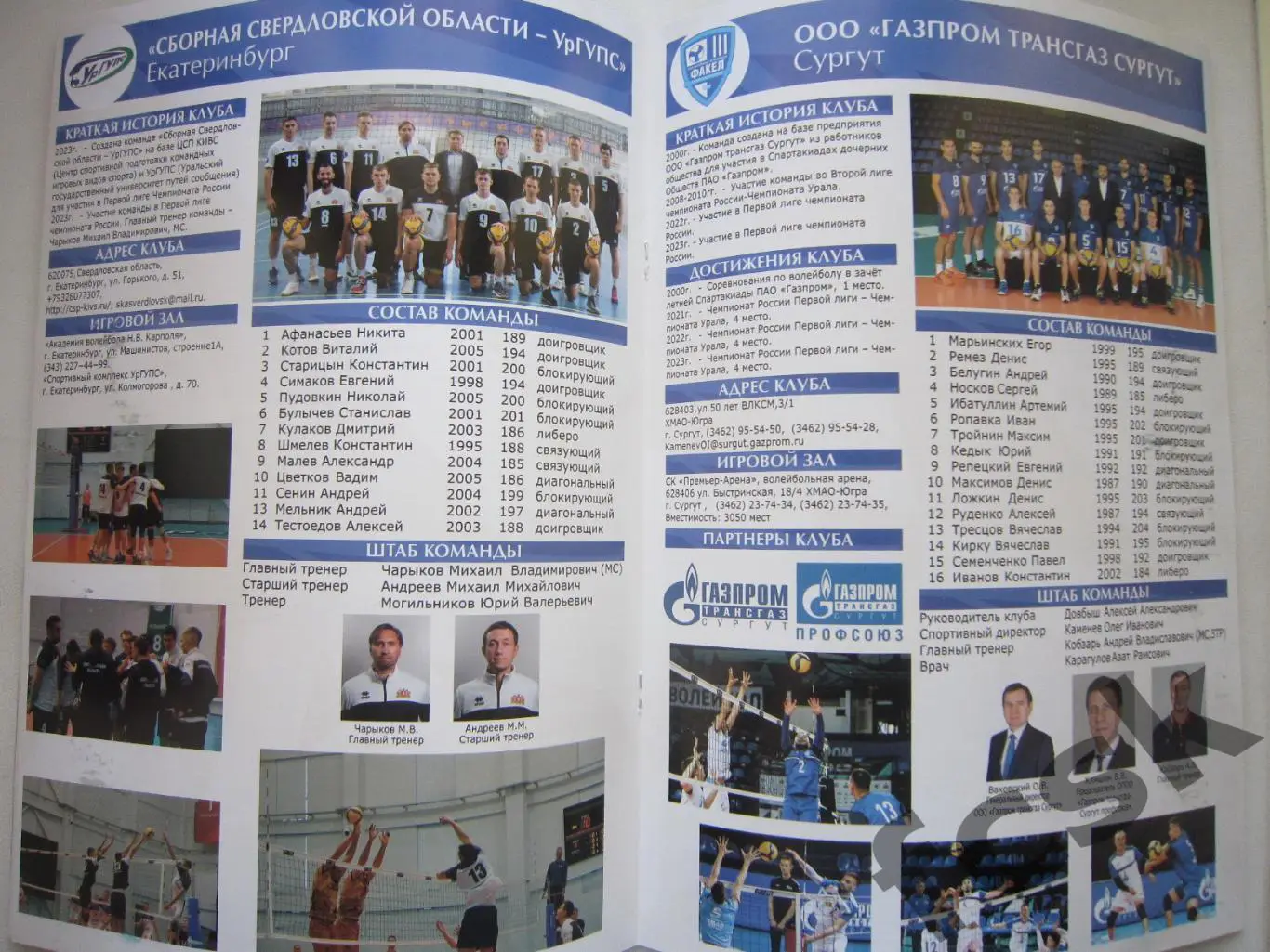 Волейбол Сезон 2024 Альманах 1 лига фото и статистика команд (описание) 3