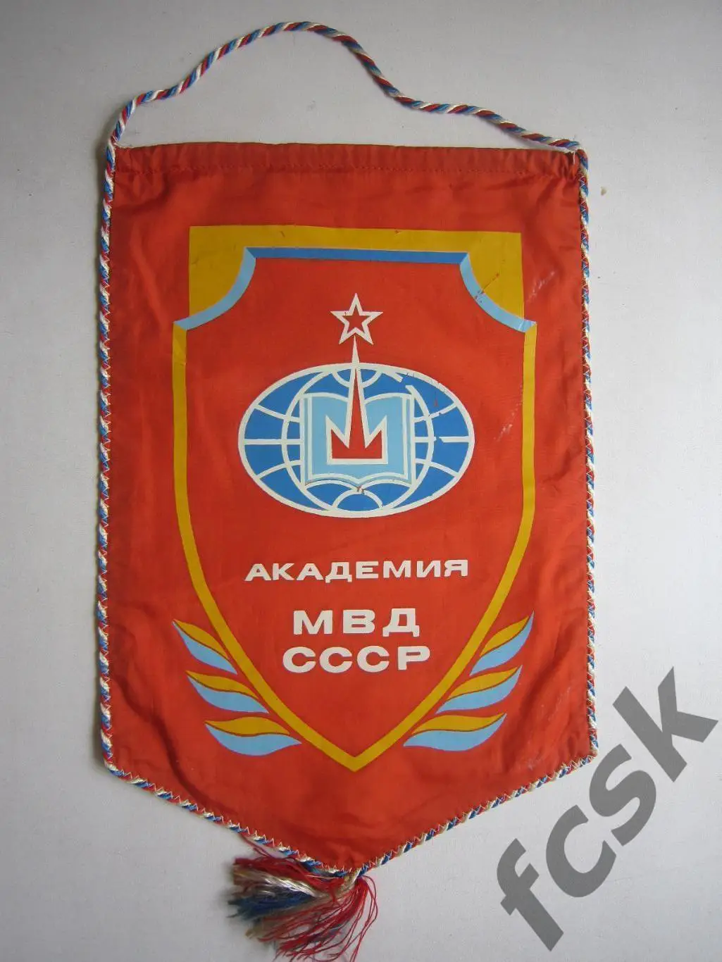 Академия МВД СССР