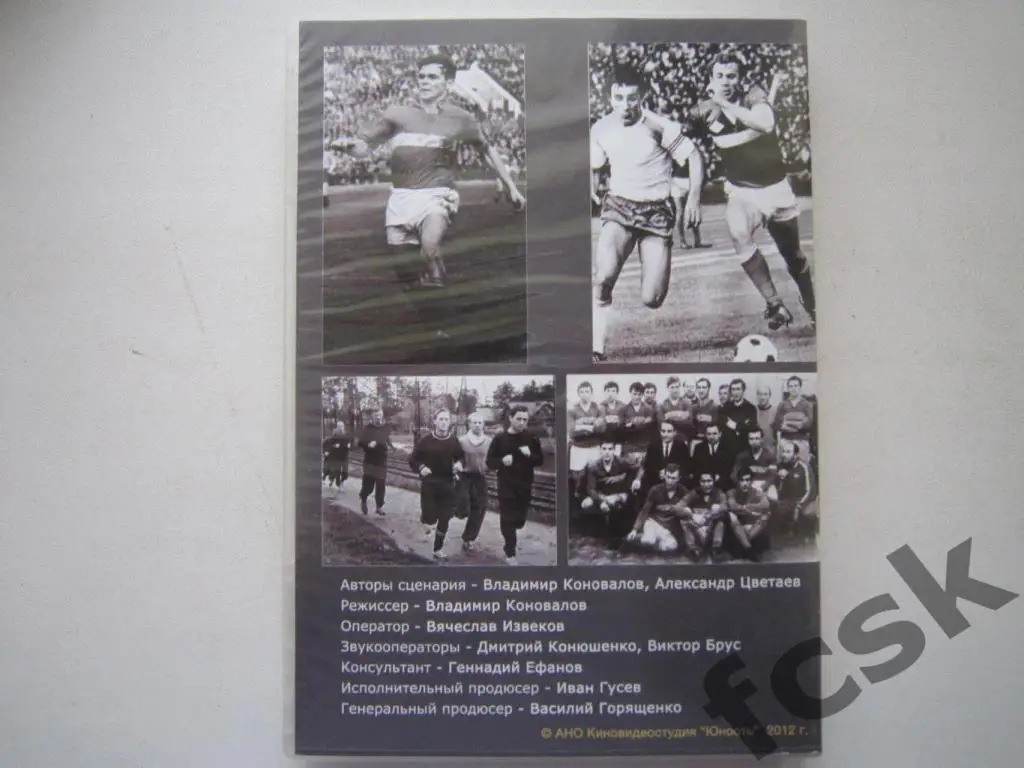 Спартак. Точка невозврата. 2012 Спартак Москва (ФГ-4) 2