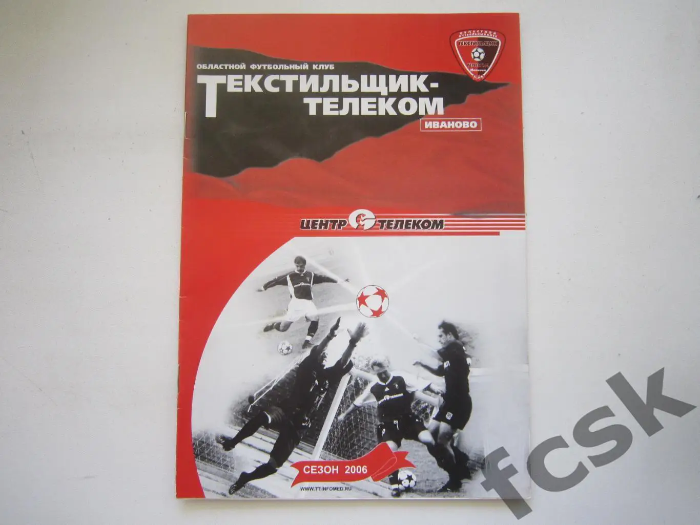 Текстильщик-Телеком Иваново - Арсенал Тула 28.10.2006