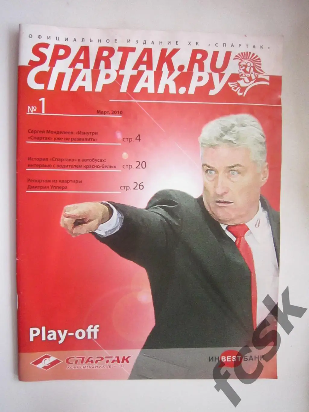 (10) Спартак Москва - Динамо Москва Март 2010 АВТОГРАФЫ Якушев Шадрин Шалимов!