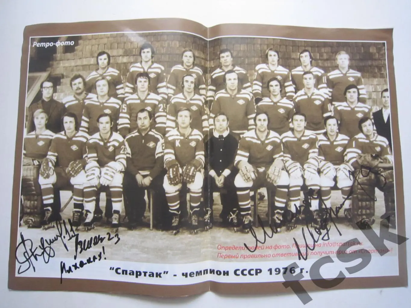 (10) Спартак Москва - Динамо Москва Март 2010 АВТОГРАФЫ Якушев Шадрин Шалимов! 1