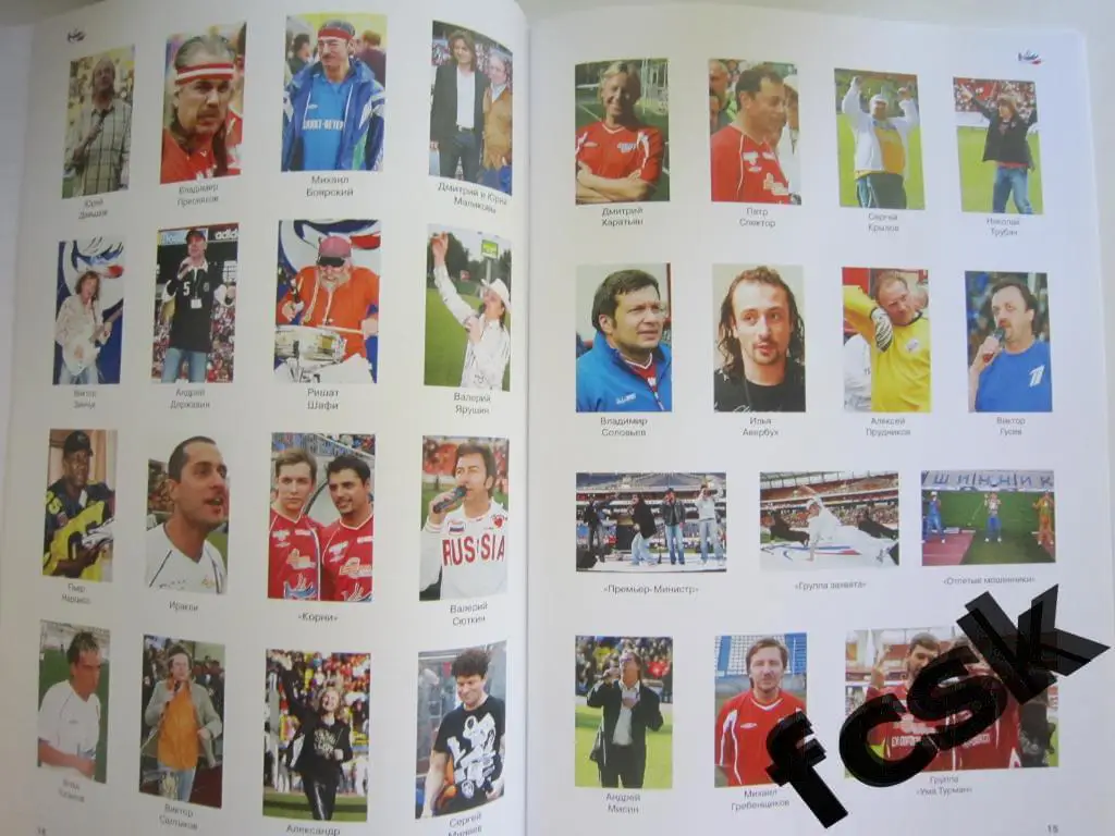 Под флагом добра 2009 1