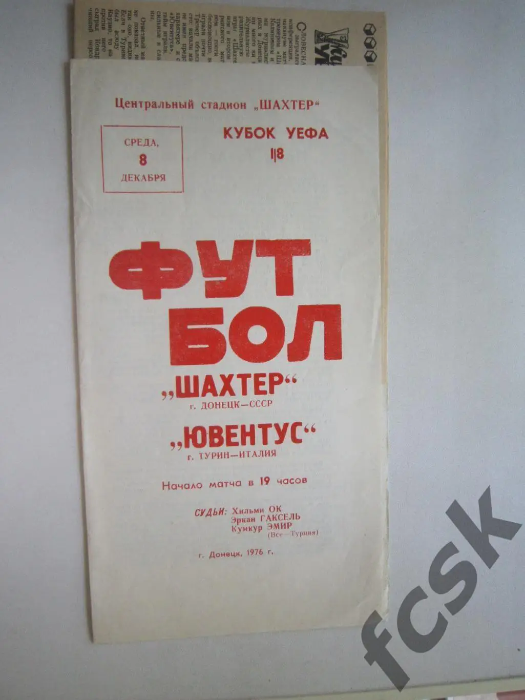 Шахтер Донецк - Ювентус Италия 1976 + отчет (ф3)