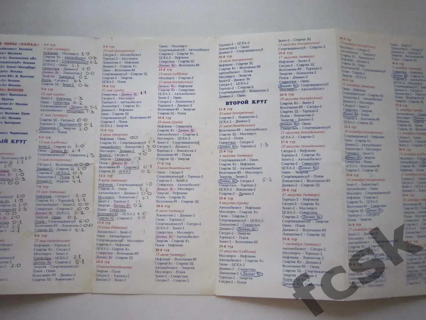 Буклет фото Динамо Вологда Сезон 2000 1