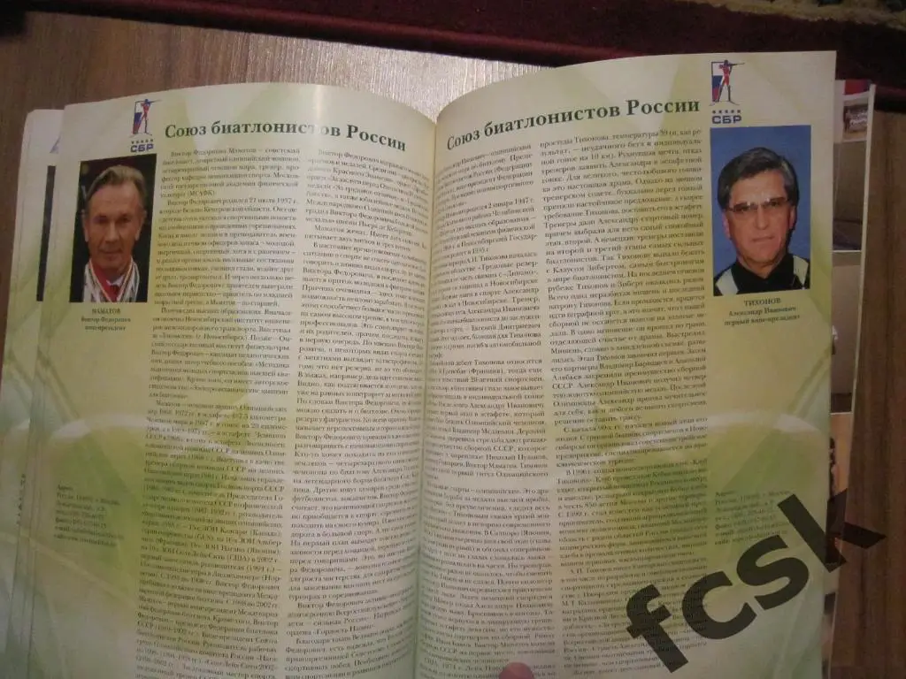 Здоровые дети - сильная Россия 2009 2