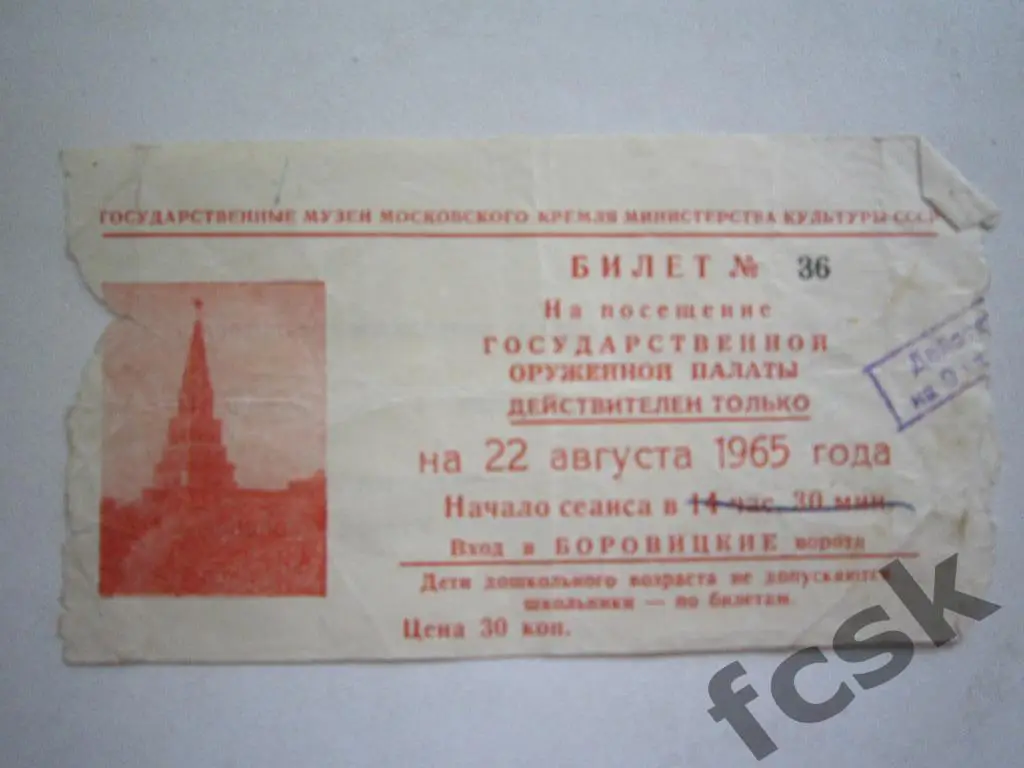 Государственная Оружейная палата 22 августа 1965 года