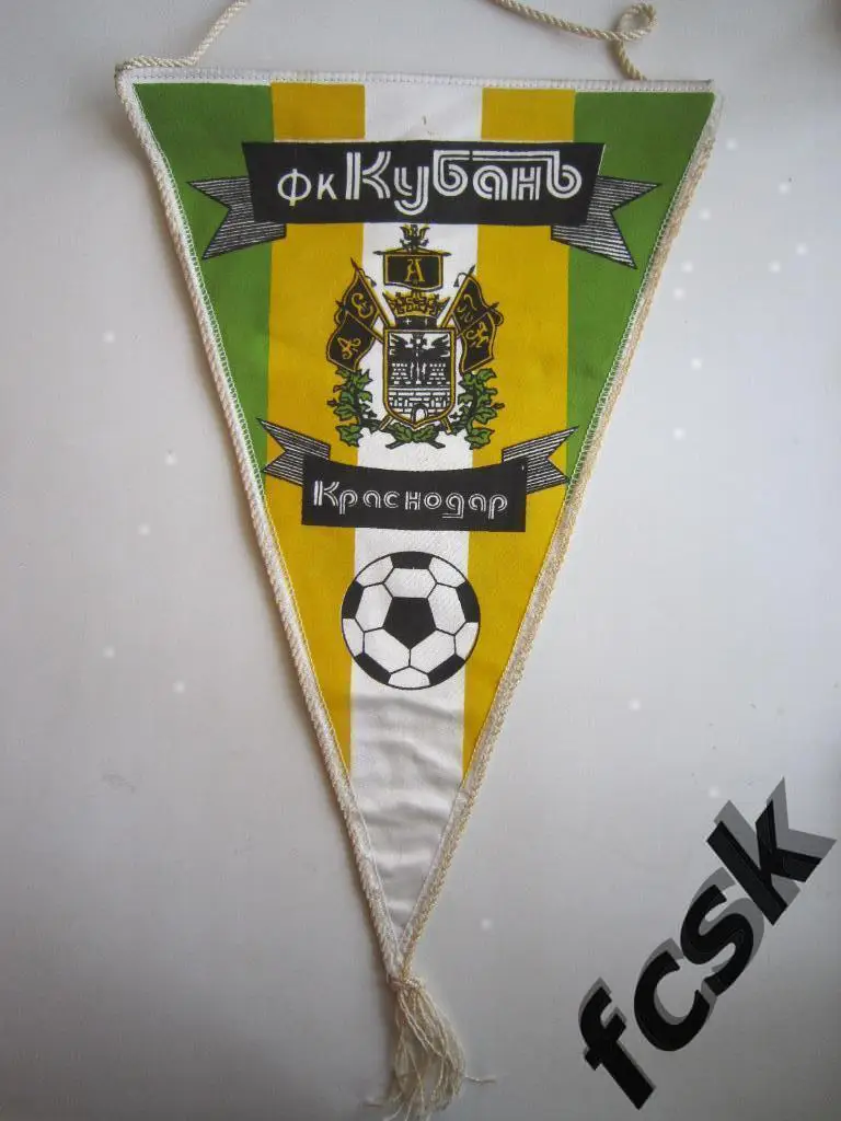 Вымпел Кубань Краснодар. 80-90 г.г. Большой
