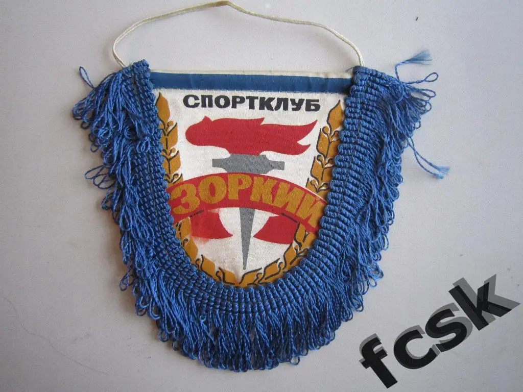 Вымпел. СК Зоркий Красногорск 80-е годы футбол