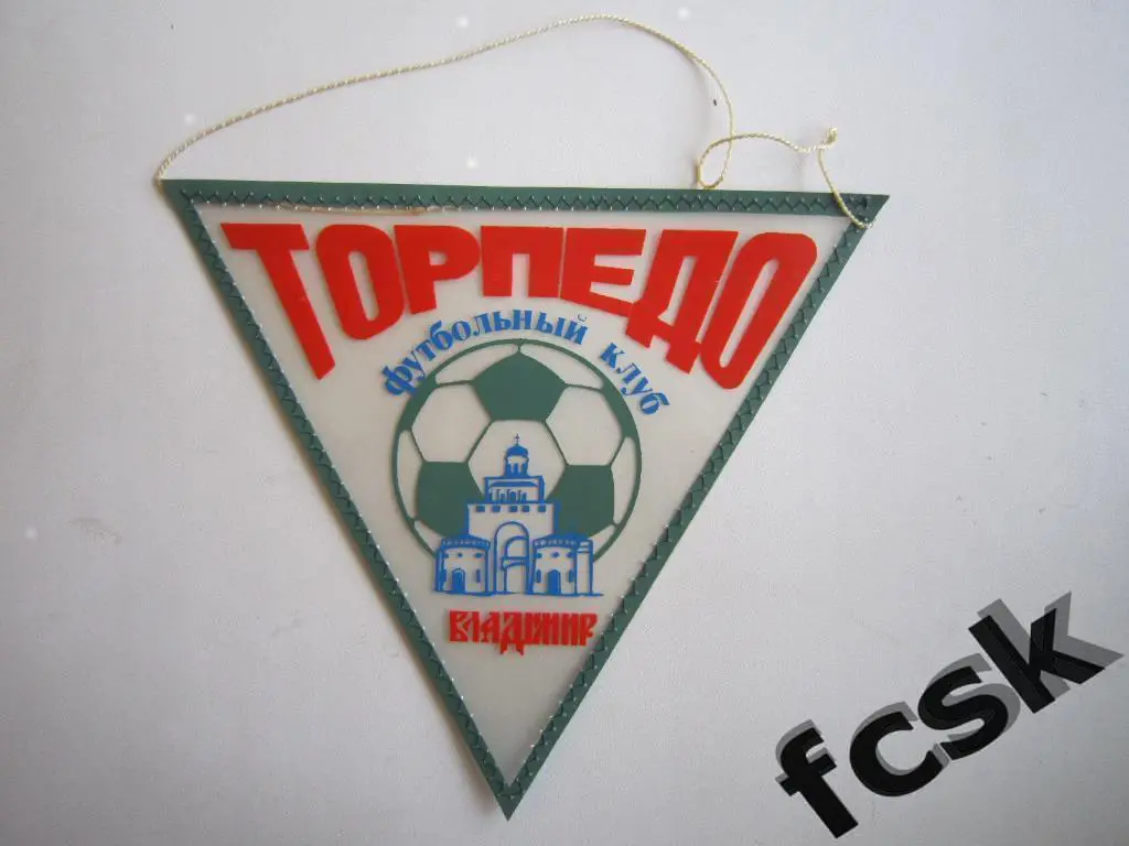 Раритет. Торпедо Владимир. 80-90 г., прозрачный.
