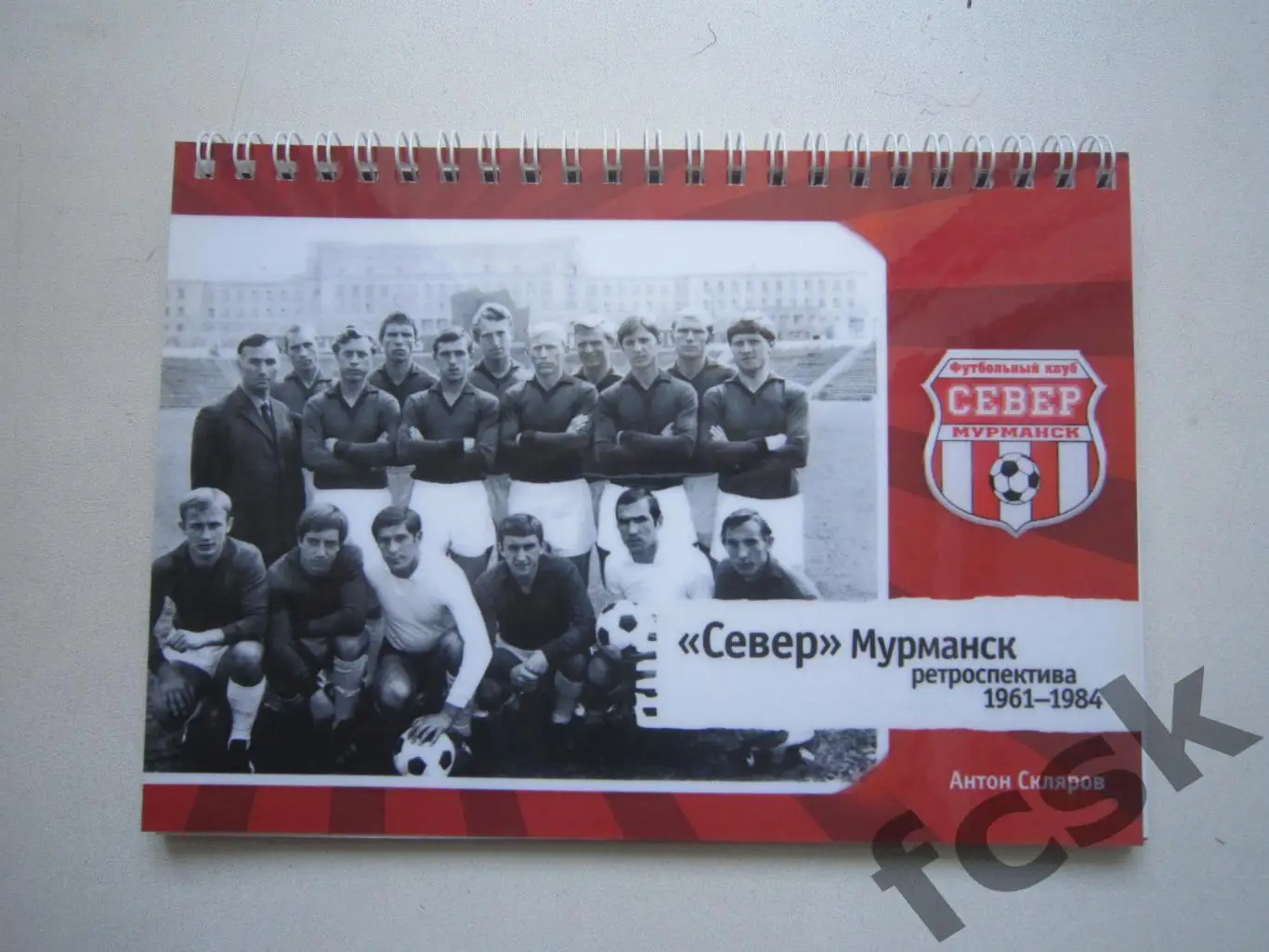 Север Мурманск. Ретроспектива 1961 - 1984 Тираж 200 экз.!