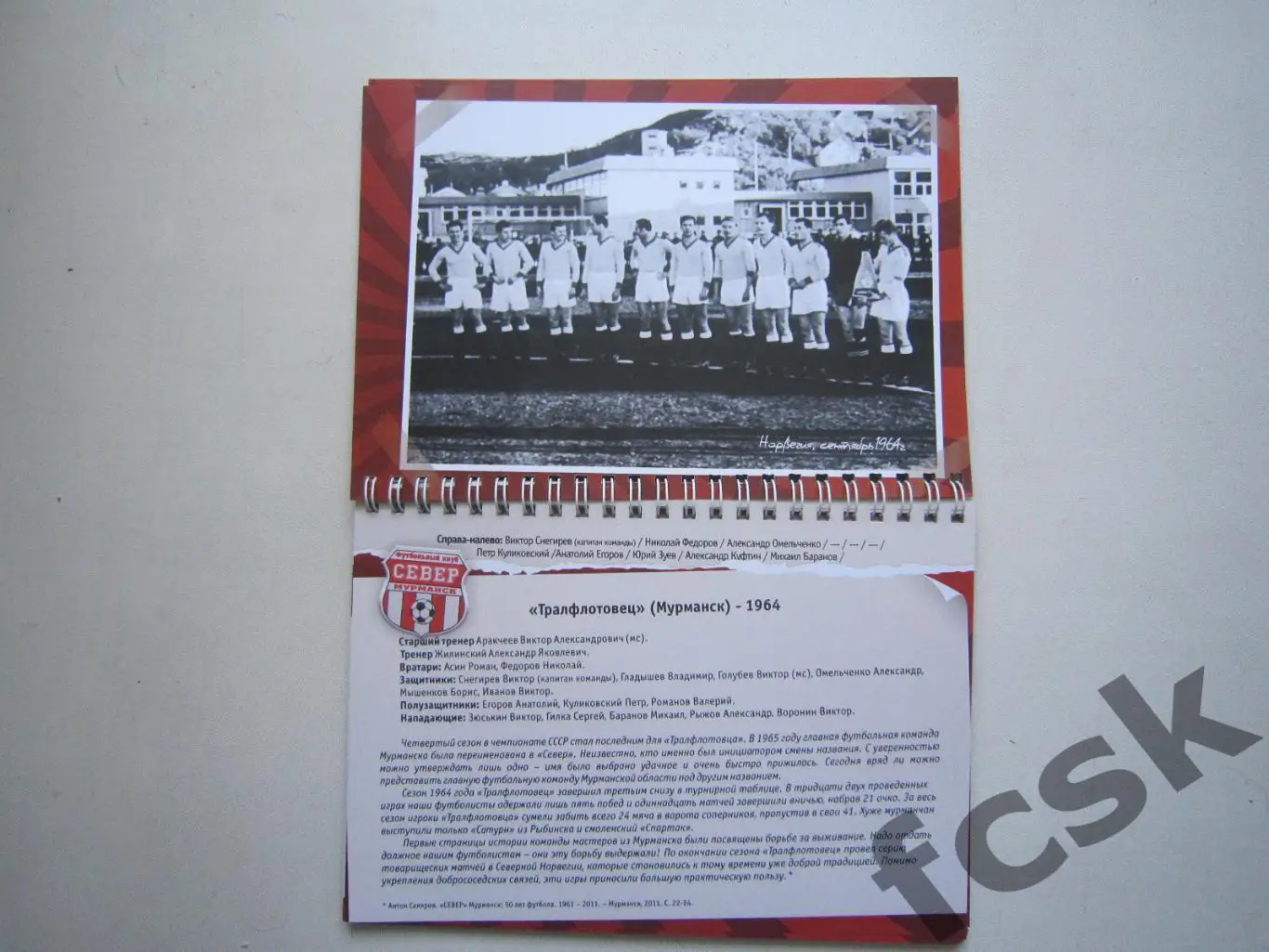 Север Мурманск. Ретроспектива 1961 - 1984 Тираж 200 экз.! 1