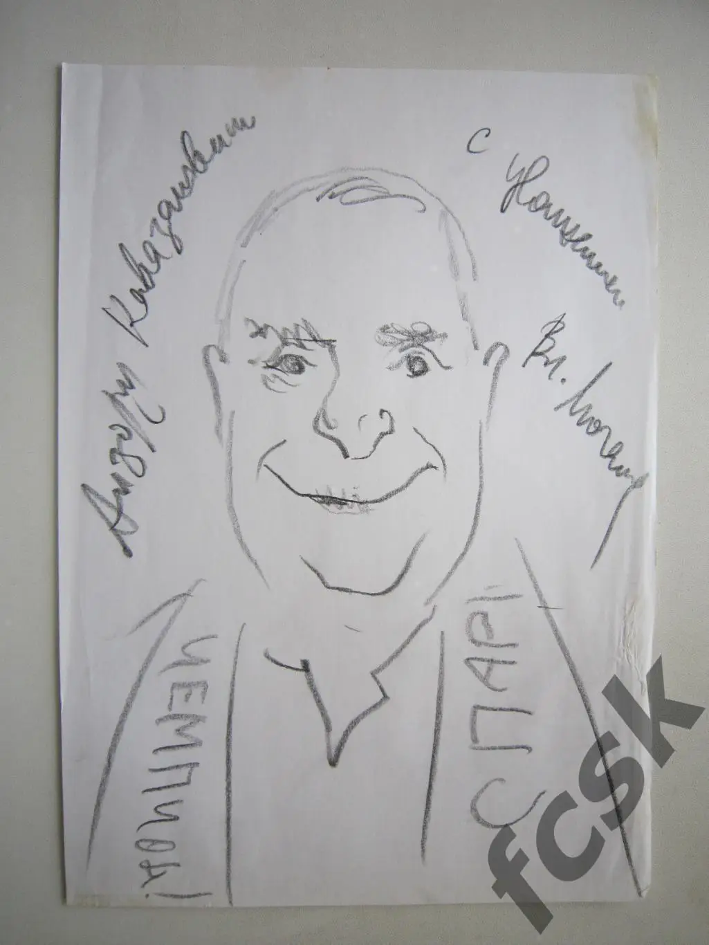 Анзор Кавазашвили. Дружеский шарж В.Мочалова. АВТОГРАФ!