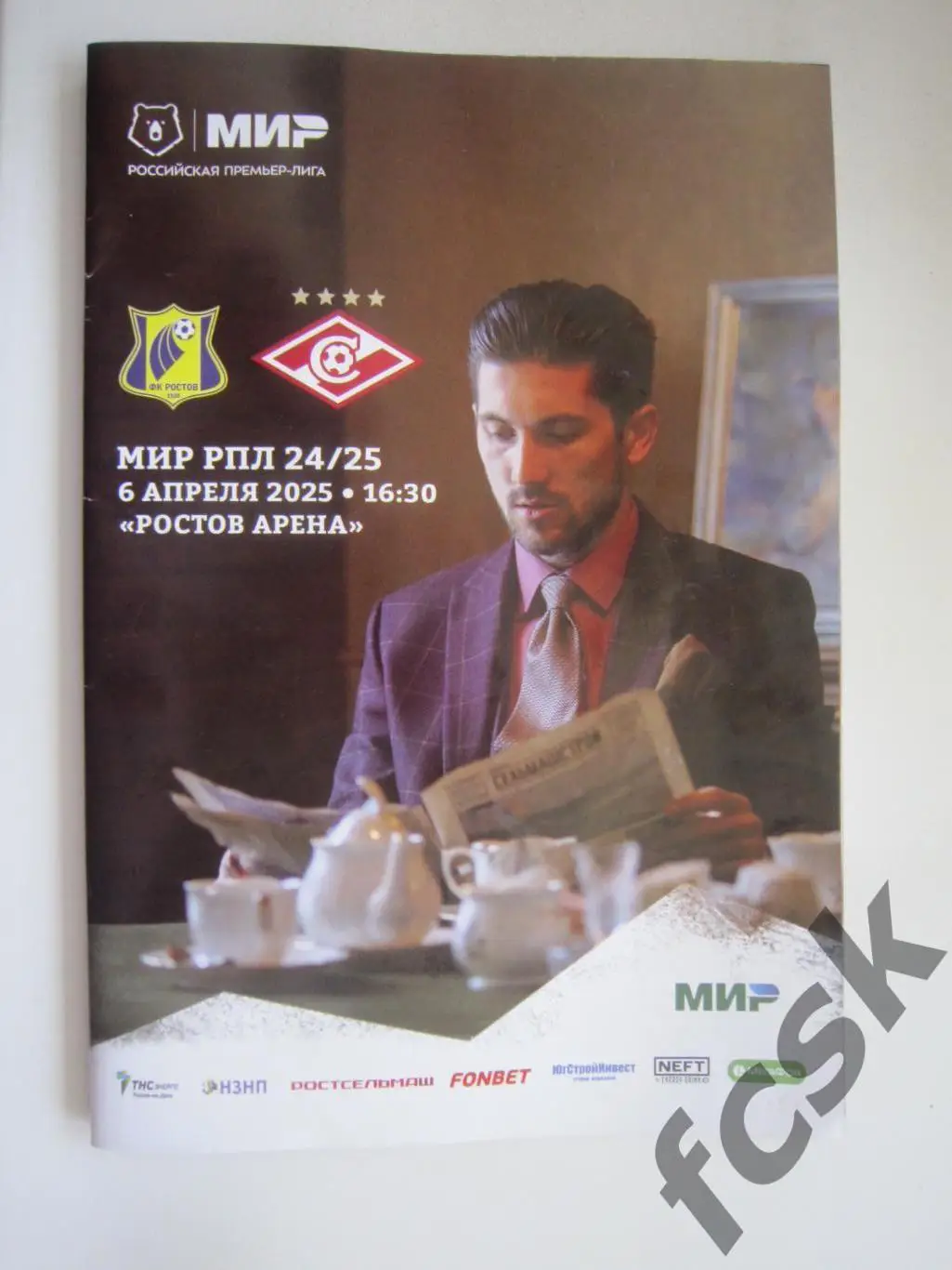 ФК Ростов Ростов-на-Дону - Спартак Москва 06.04.2025