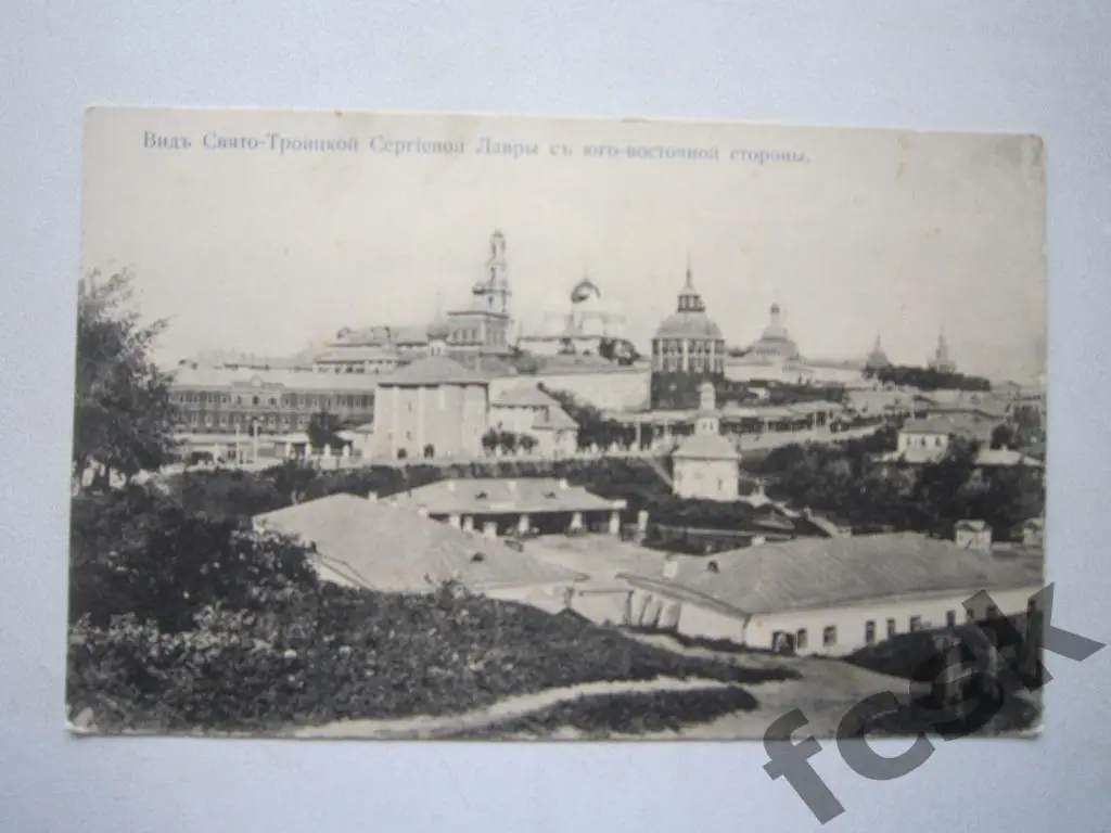 Сергиев Посад. Свято-Троицкая Сергиевая Лавра