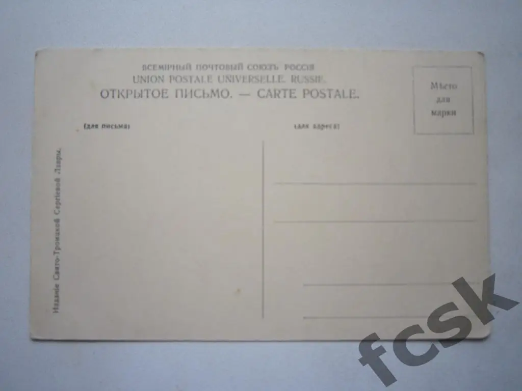 Сергиев Посад. Свято-Троицкая Сергиевая Лавра 1