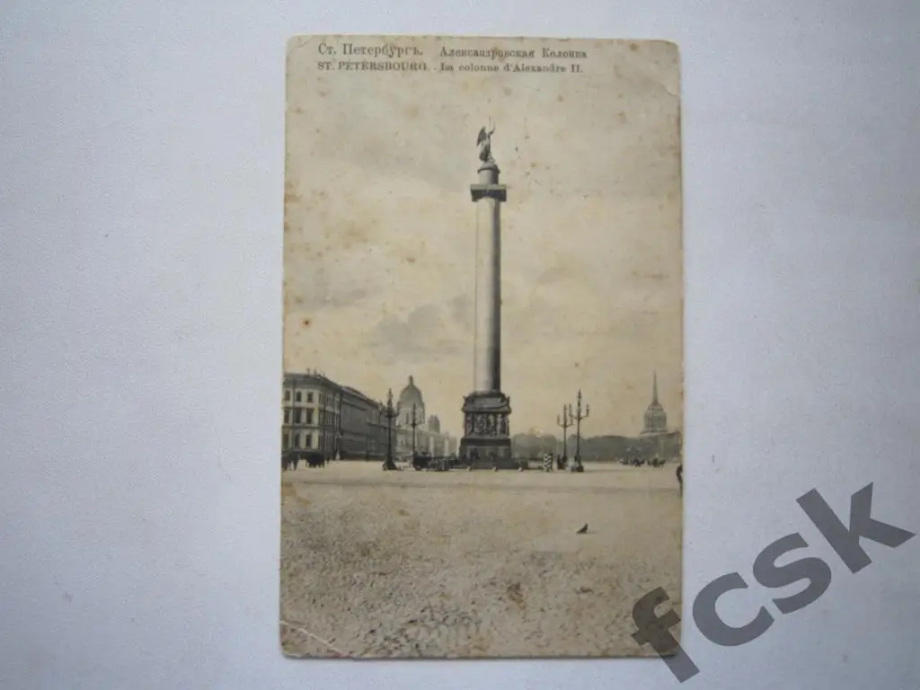 Санкт-Петербург. Александровская колонна.