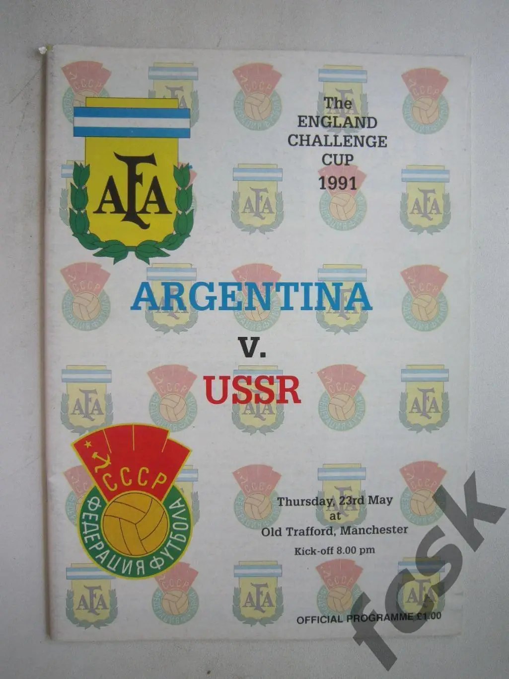 Аргентина - СССР 1991 (ф3)