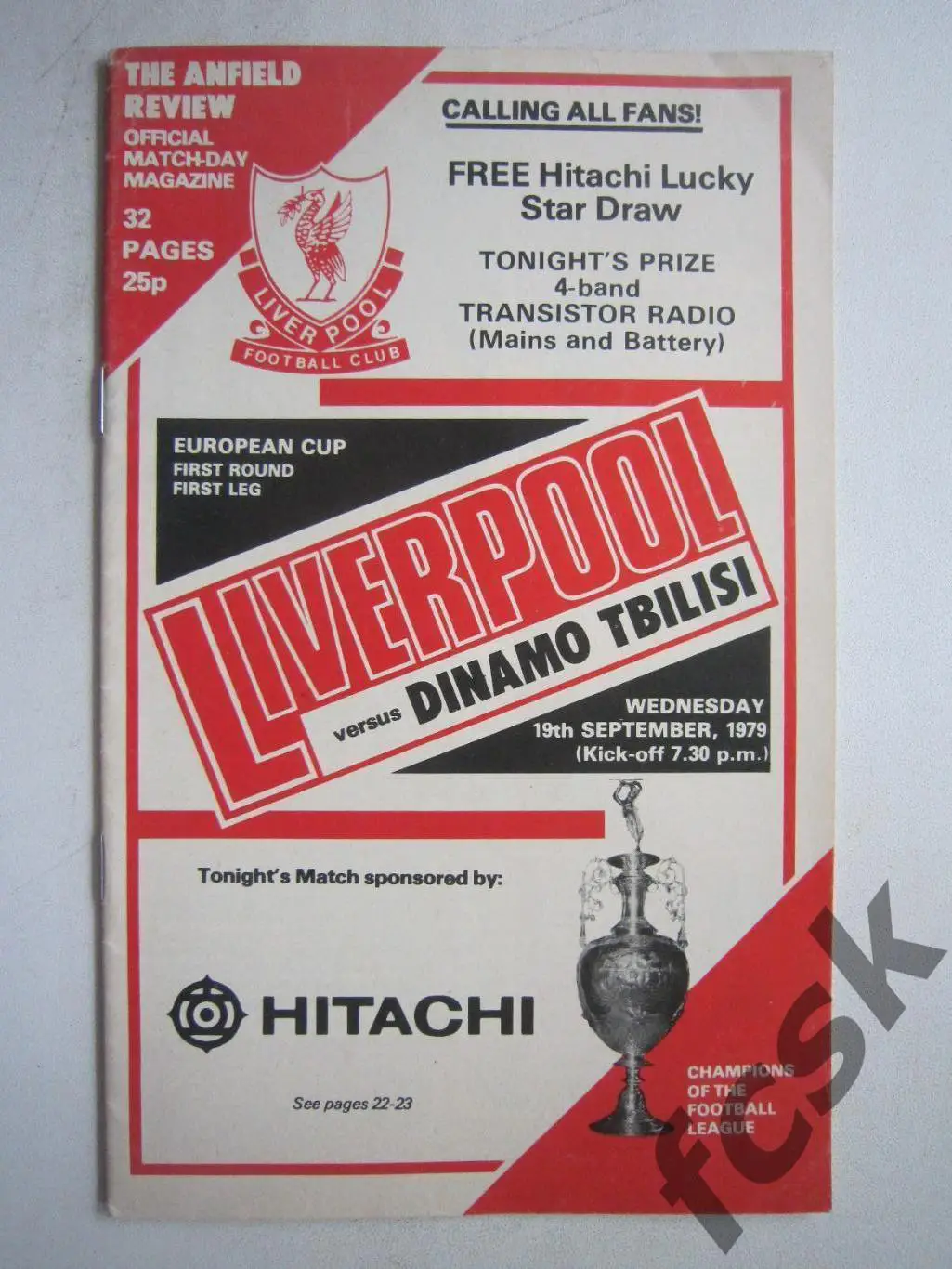 Ливерпуль Англия - Динамо Тбилиси 1979 (ф3)