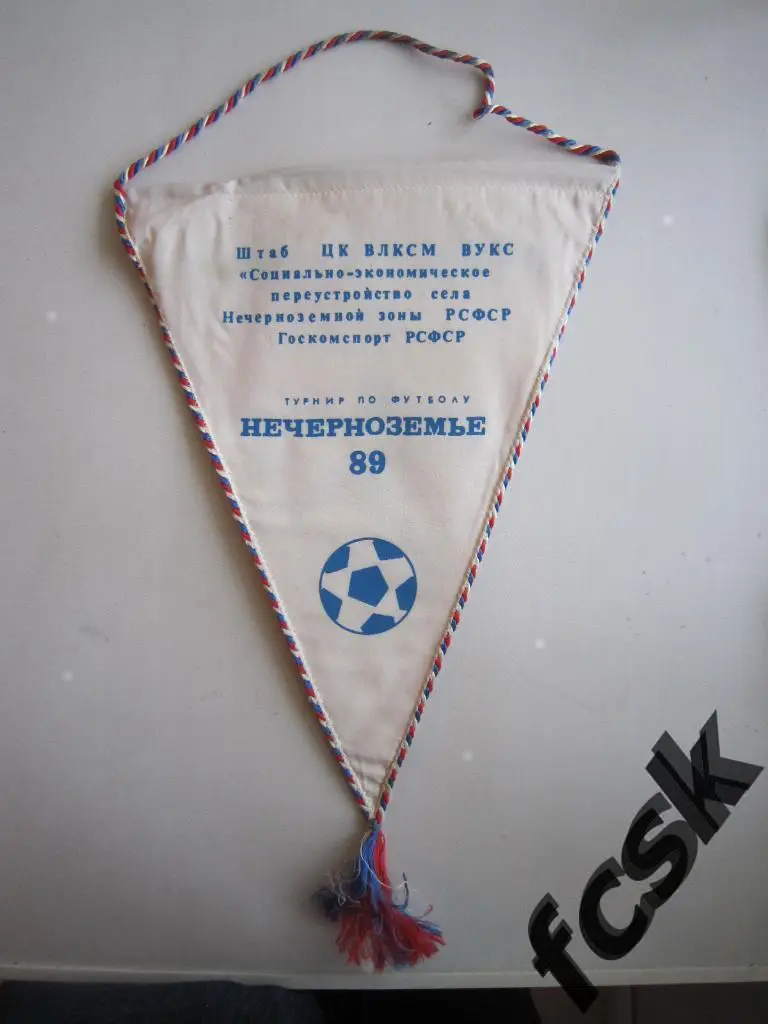 Вымпел турнир по футболу Нечерноземье 1989 СССР 1
