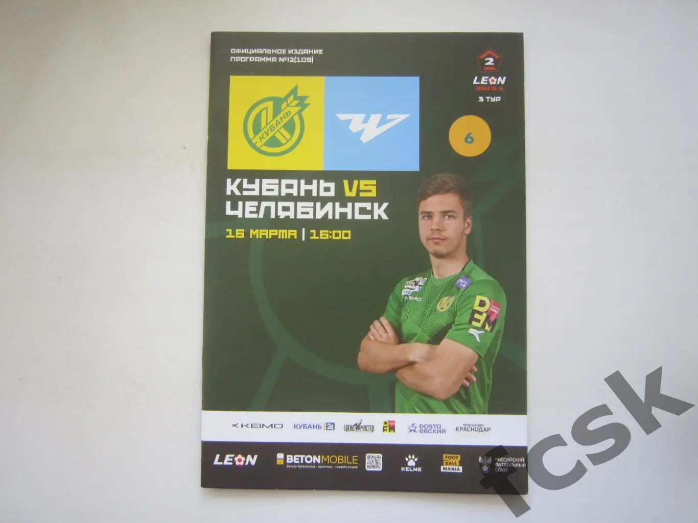 Кубань Краснодар - ФК Челябинск 16.03.2025