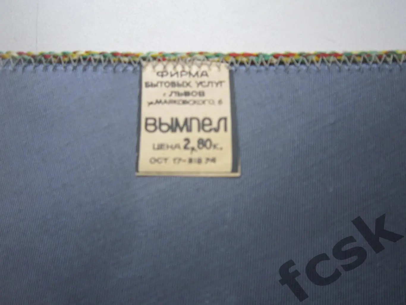 Лейк Плэсид Зимние Олимпийские игры 1980 Большой (В) С ценником! 2