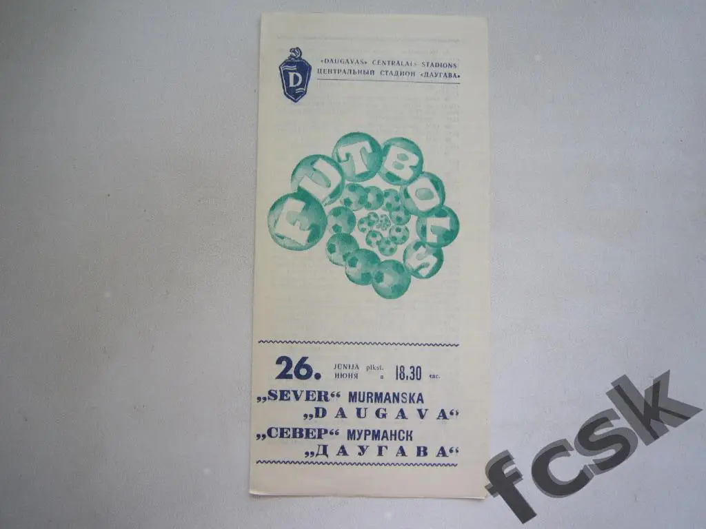 Даугава Рига - Север Мурманск 1977