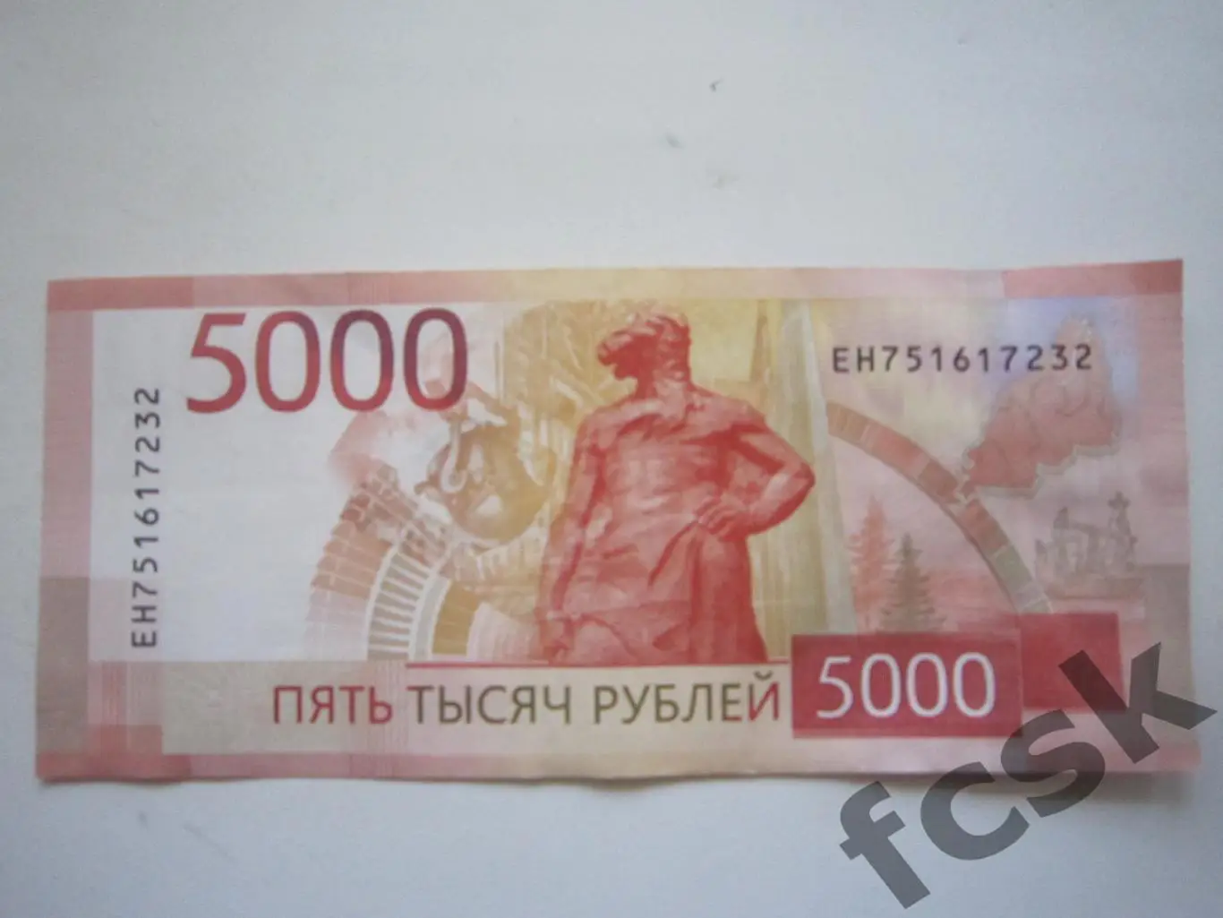 5000 рублей. Модификация 2023. ЕН 751617232