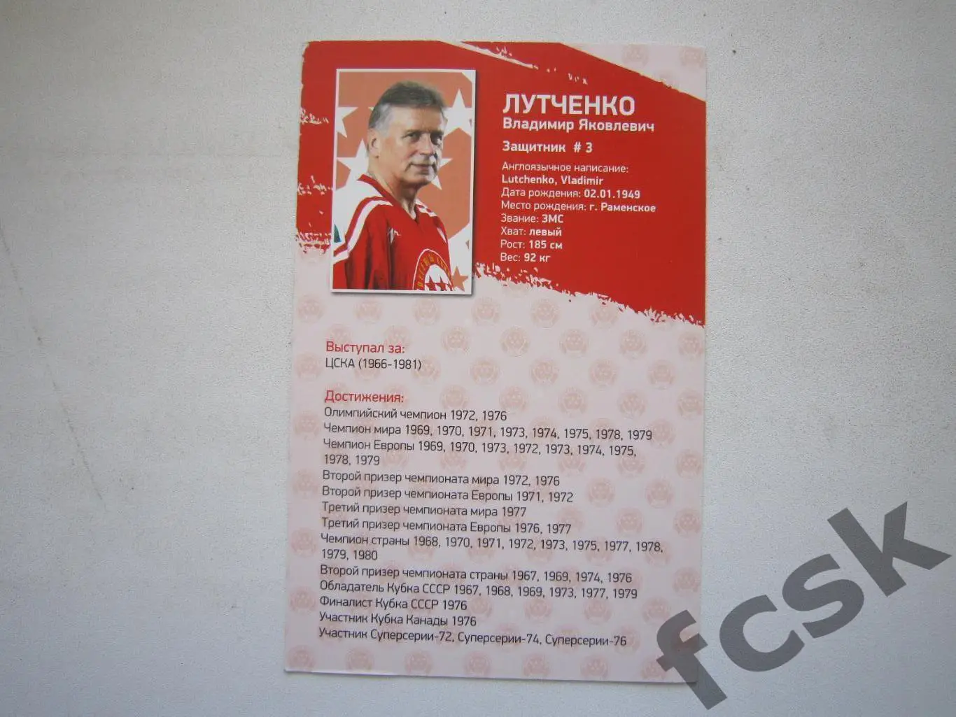 Автограф с дарственной надписью Владимир Лутченко Редкая открытка! 1