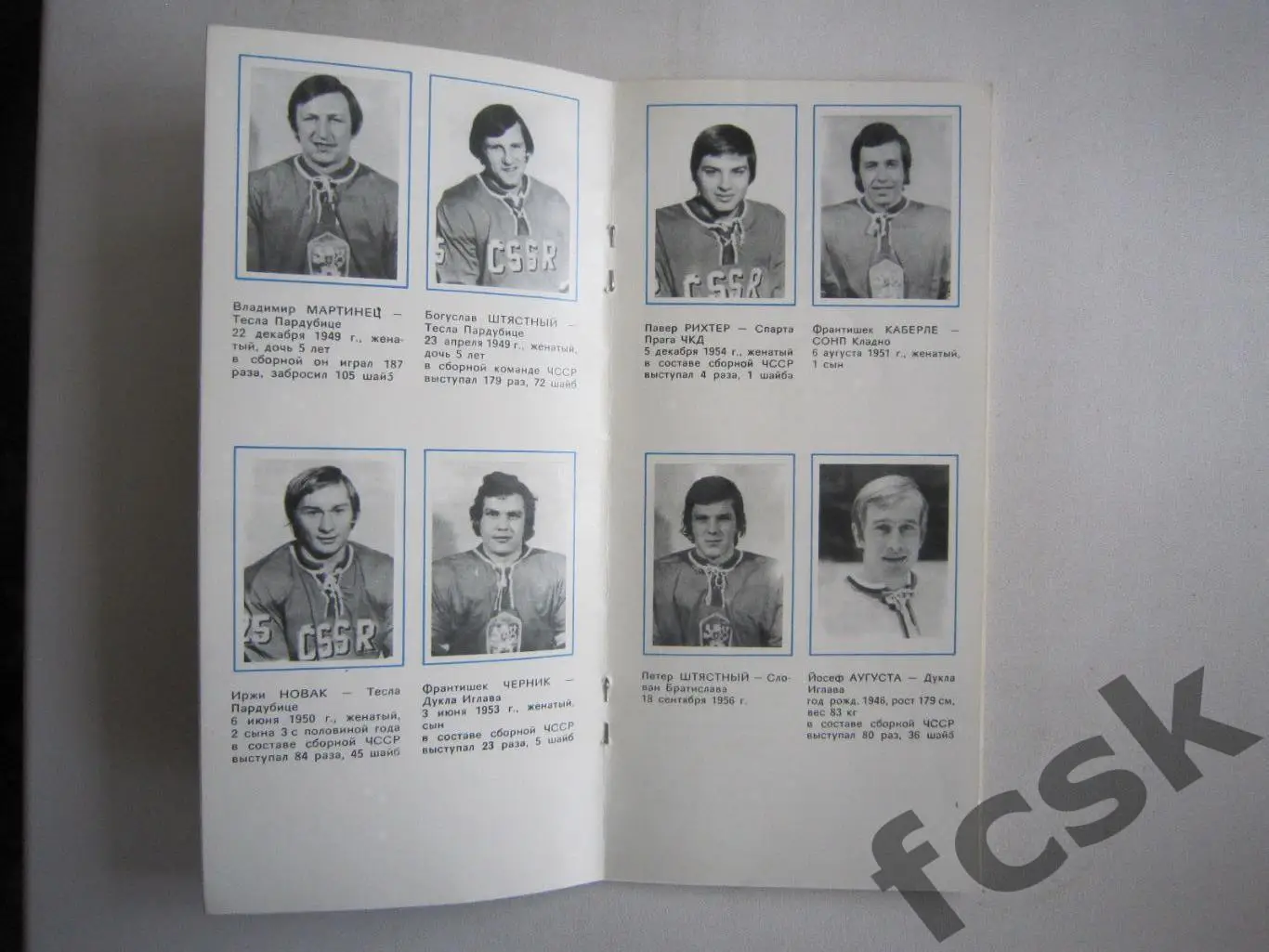 Приз Известий 1976 Программа Федерация хоккея ЧССР 1