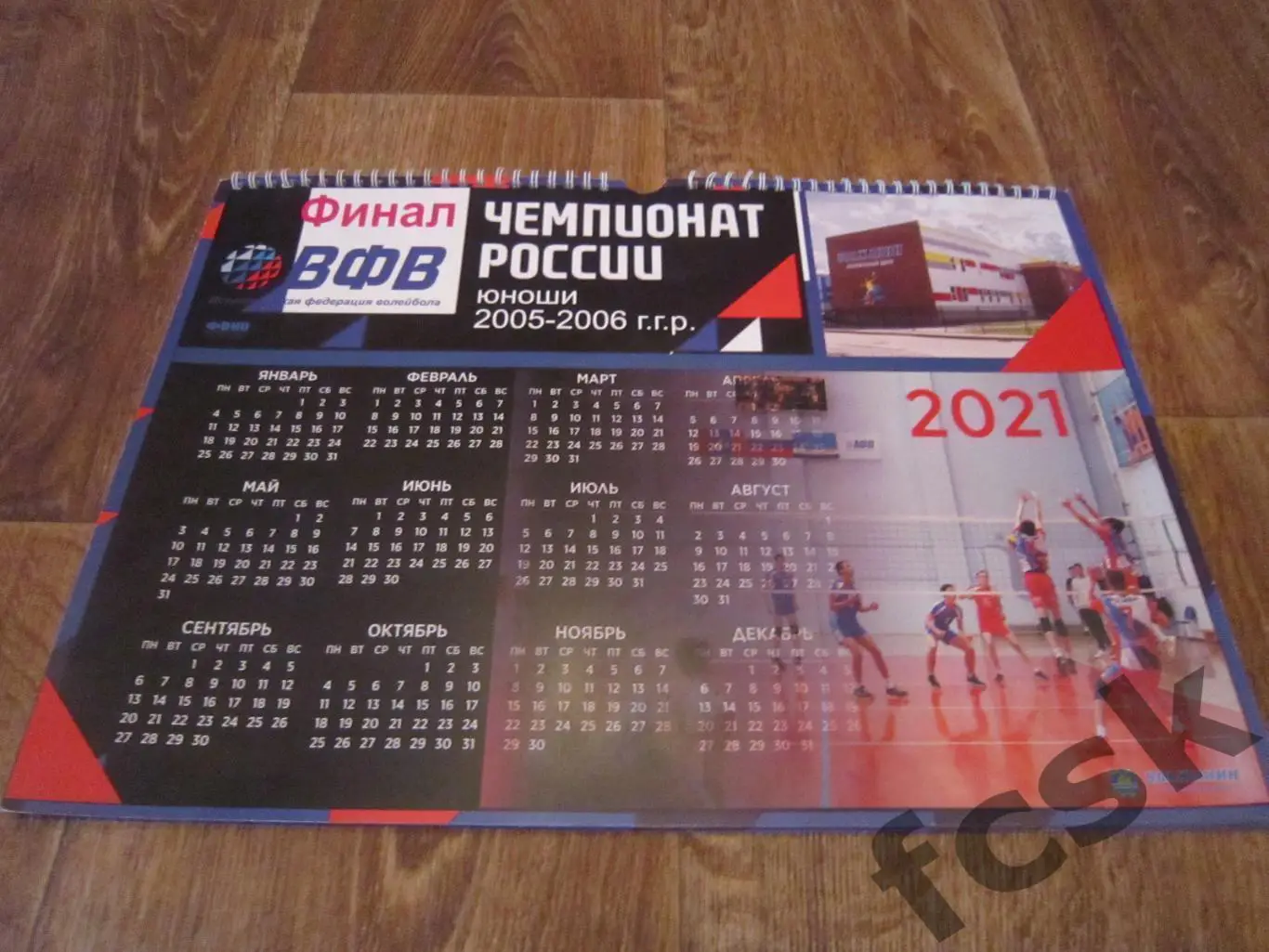 Чемпионат России юноши 2005-2006 г.р. 2020/2021 Челябинск Красноярск Самара и др