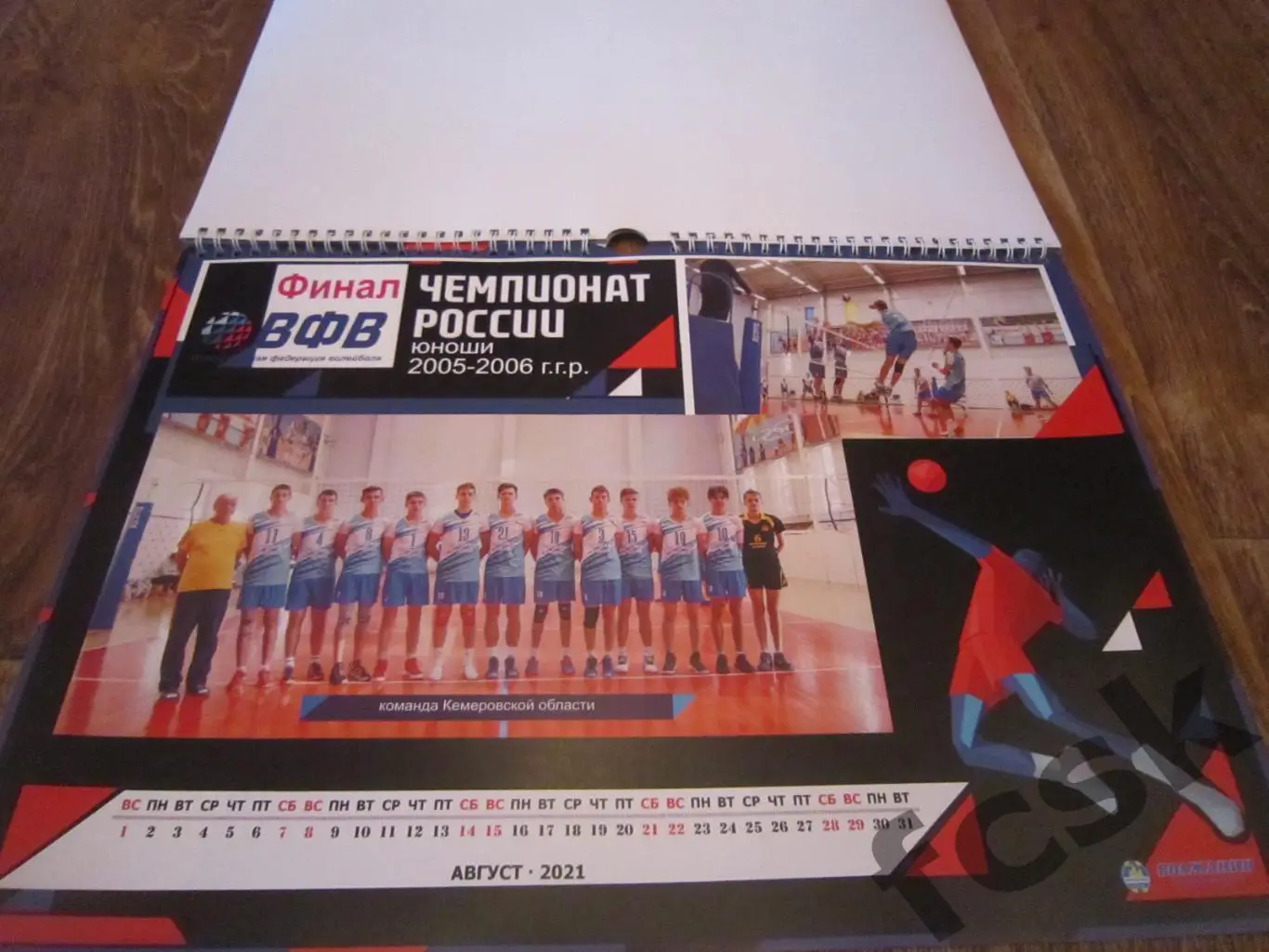 Чемпионат России юноши 2005-2006 г.р. 2020/2021 Челябинск Красноярск Самара и др 2