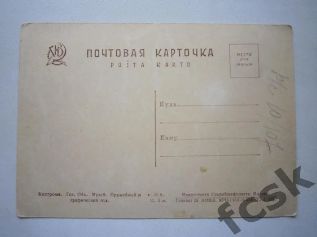 Кострома. Государственный областной музей. Оружейный и графический отдел. 1