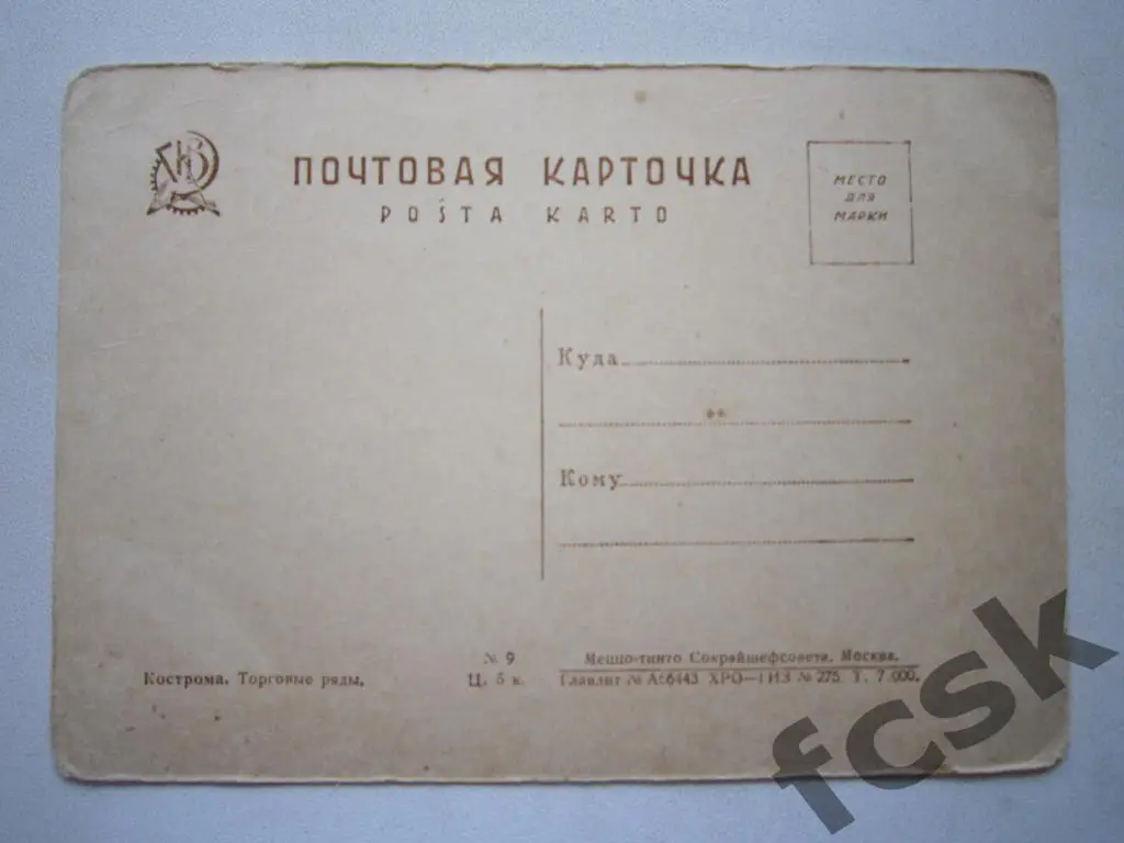 Кострома. Торговые ряды. 1