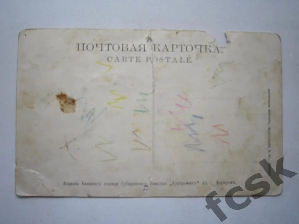 Кострома. Собор и рынок. 1