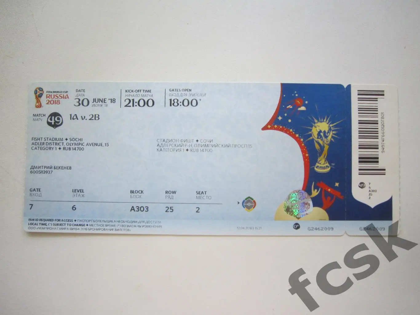 Чемпионат Мира ЧМ 2018 Уругвай - Португалия 30.06.2018 Сочи 1/8 финала