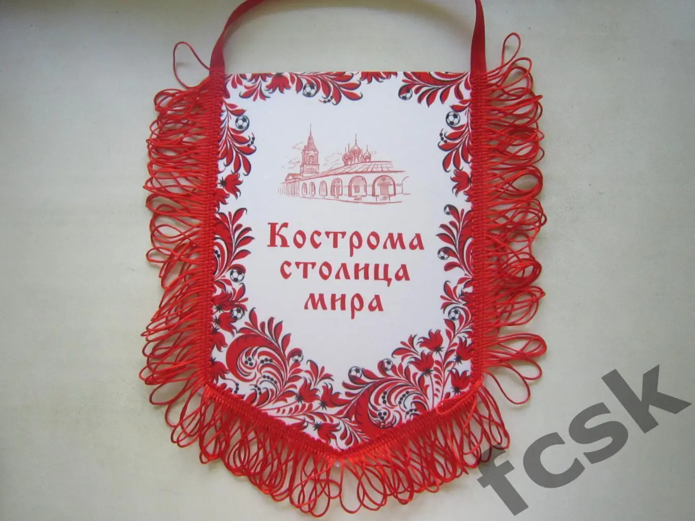 Кострома столица Мира! Спартак Кострома 2024