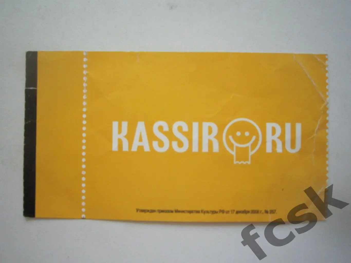 Билет Россия - Турция 05.06.2018 1