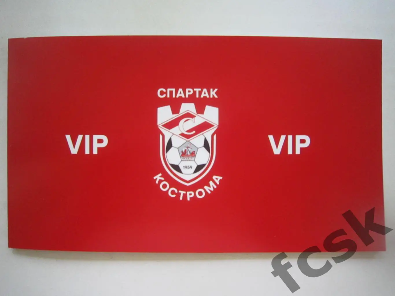 ВИП приглашение Спартак Кострома - Велес Москва 01.06.2025