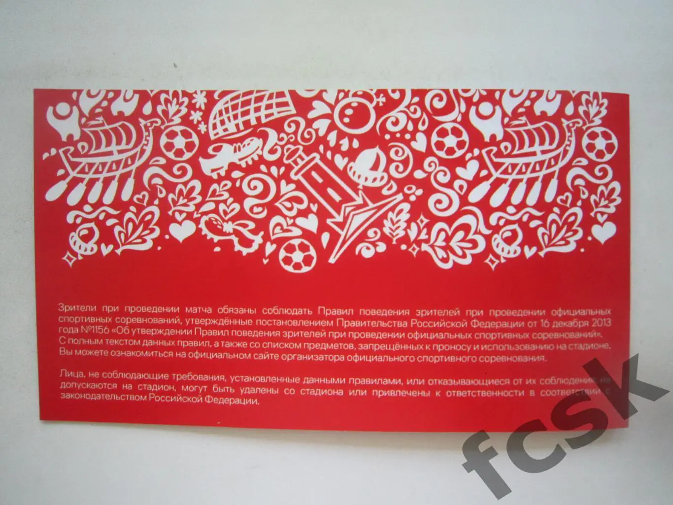 ВИП приглашение Спартак Кострома - Волгарь Астрахань 13.04.2025 2