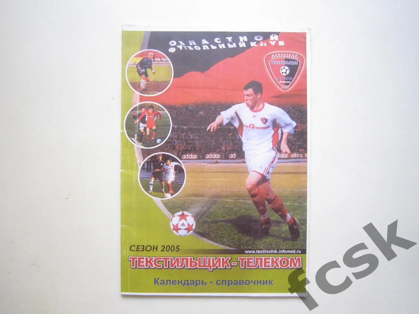 Календарь-справочник Текстильщик-Телеком 2005