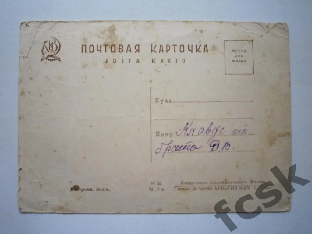 Кострома. Волга. 1